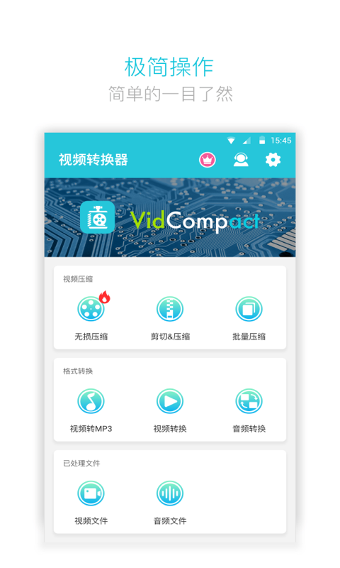 
视频转换器 免费转换