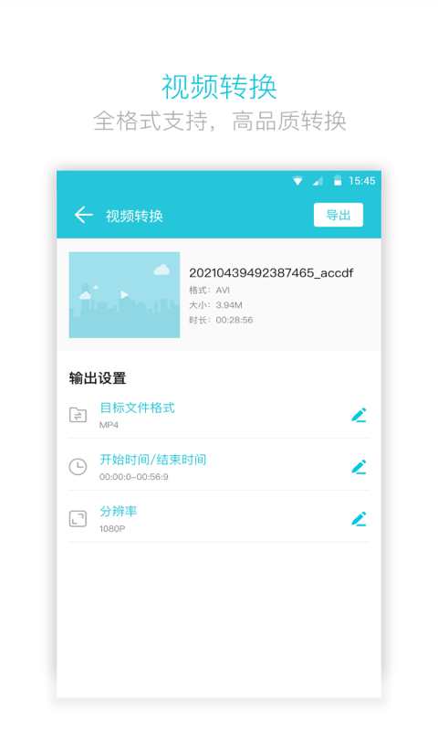 
视频转换器 免费转换