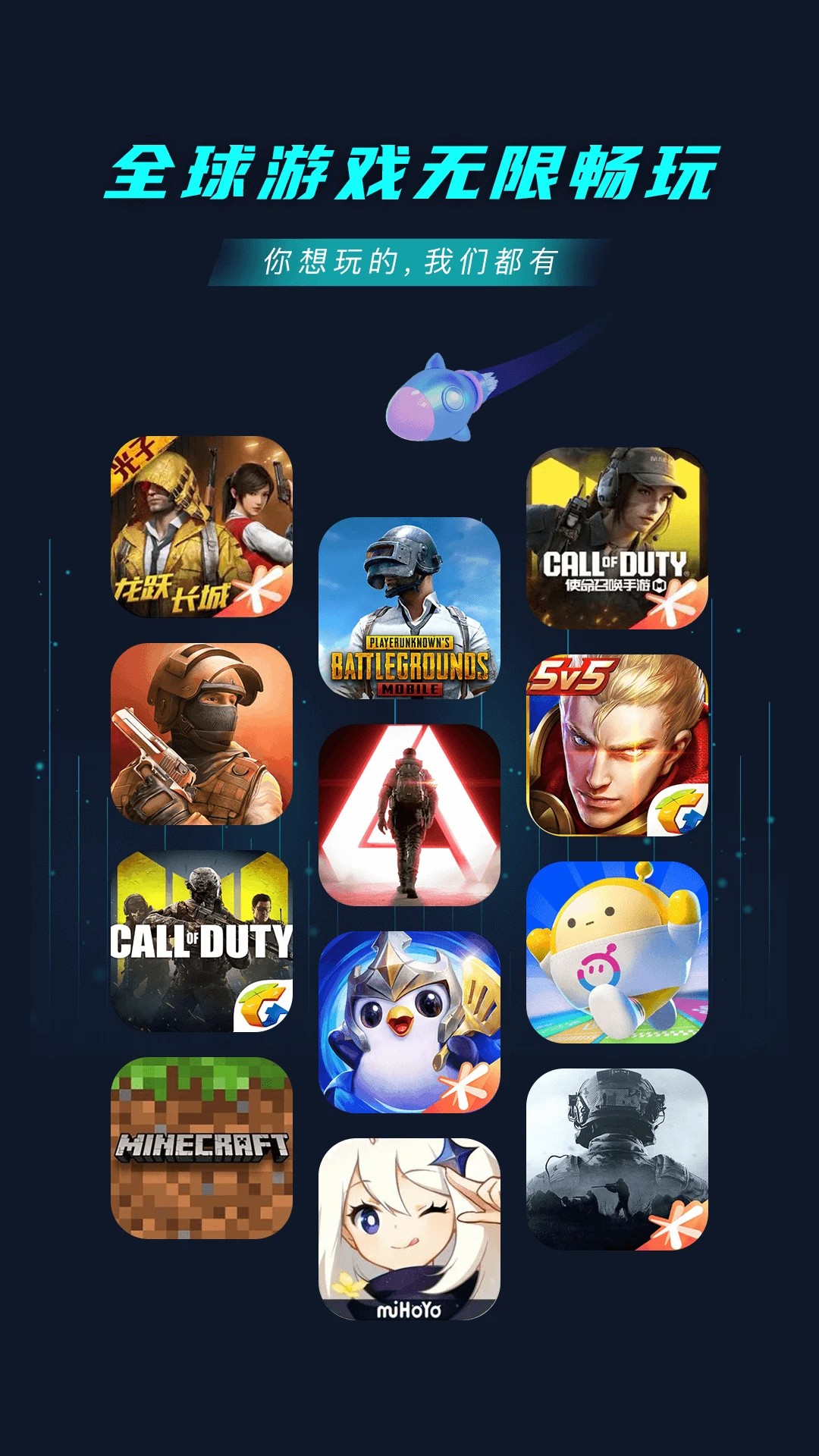 
9U加速器 最新版本