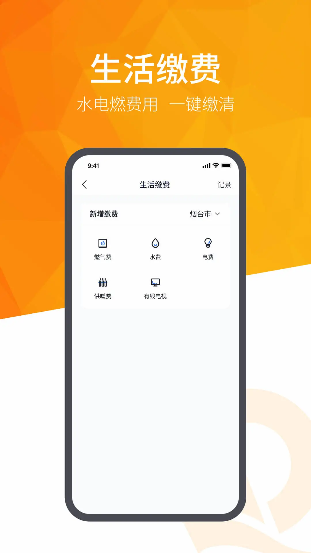 
恒大智慧社区