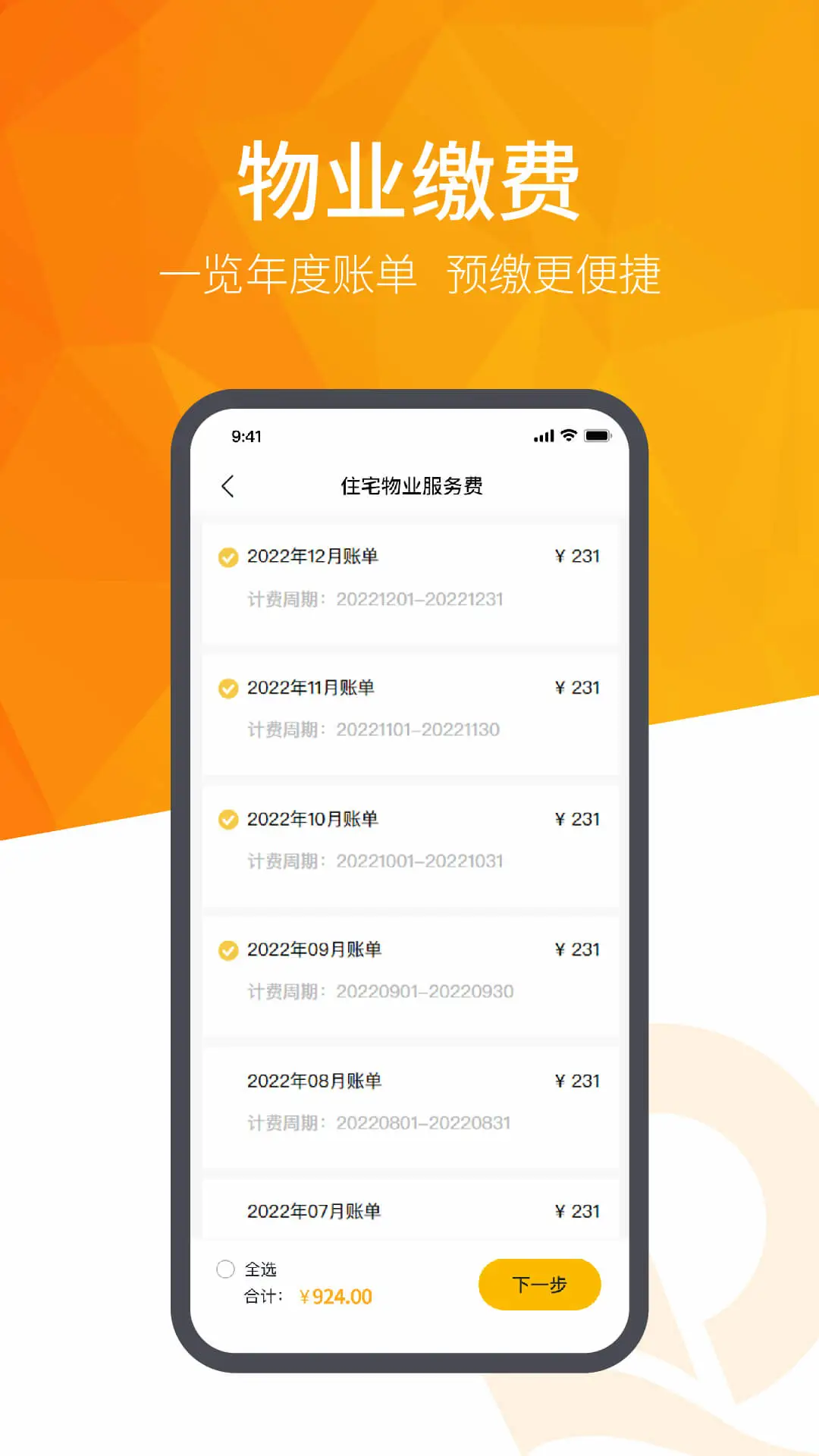 
恒大智慧社区