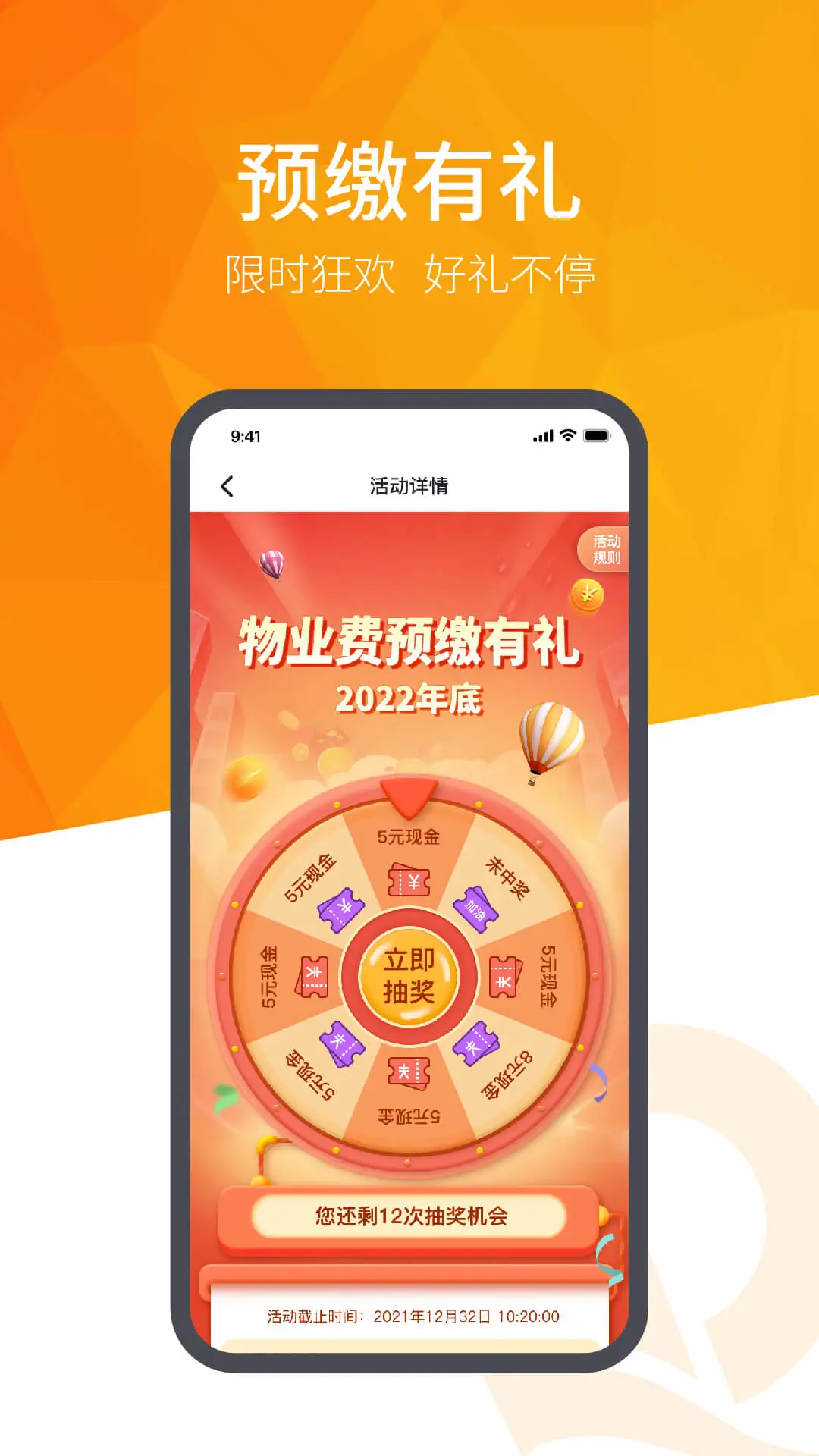 
恒大智慧社区
