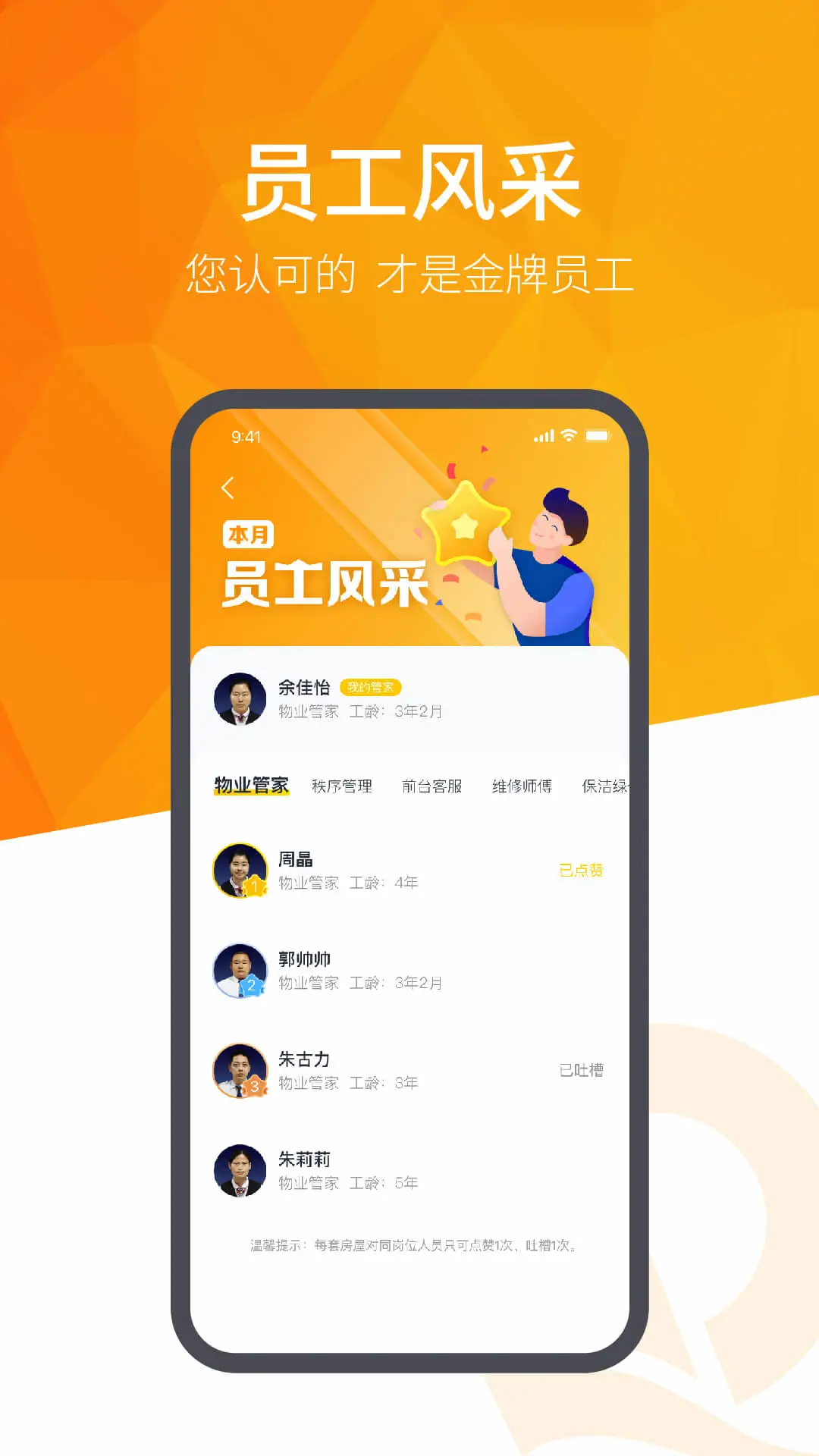 
恒大智慧社区