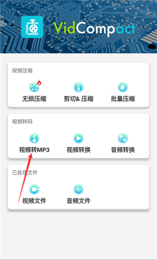视频转换器 免费转换(图3)