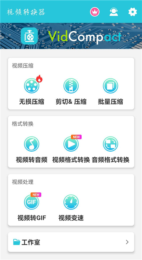 视频转换器 免费转换(图2)