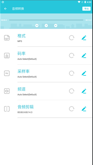 视频转换器 免费转换(图10)