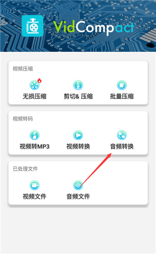 视频转换器 免费转换(图8)