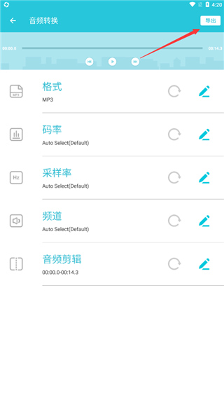 视频转换器 免费转换(图11)