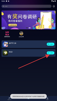 9U加速器 最新版本(图3)