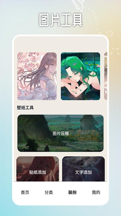 番茄动漫壁纸 免费版(图1)