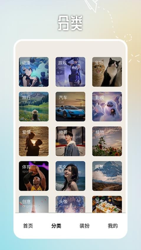 番茄动漫壁纸 免费版(图2)