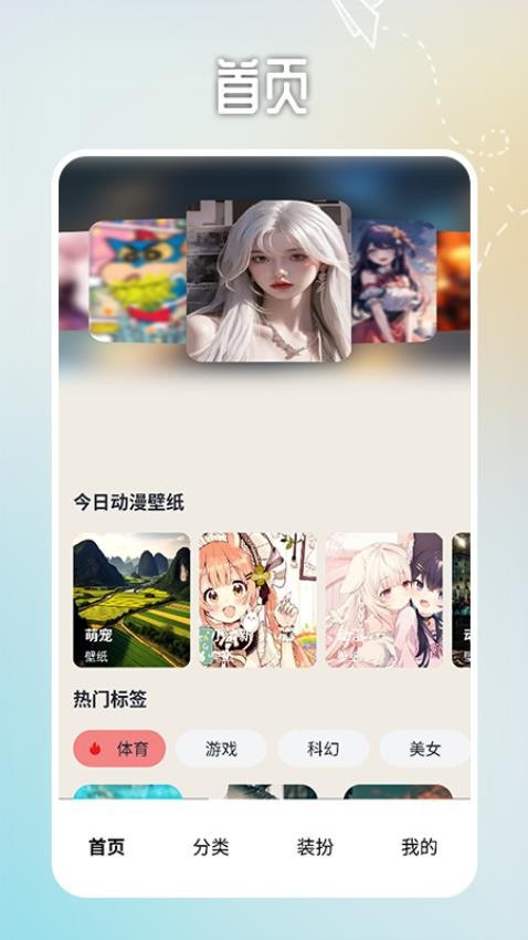 
番茄动漫壁纸 免费版