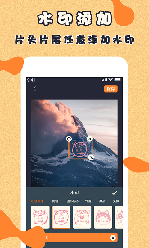 
微商视频制作