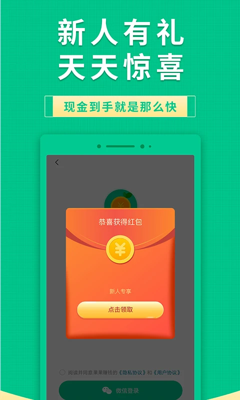 
果果有钱