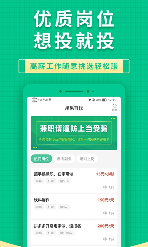 
果果有钱