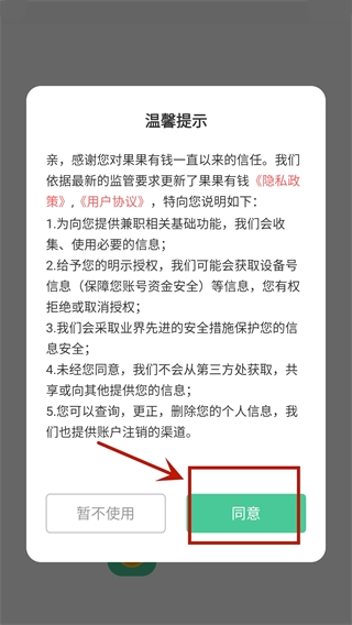 果果有钱(图2)