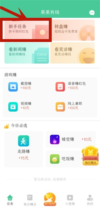 果果有钱(图4)