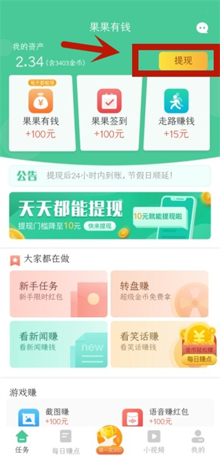 果果有钱(图5)