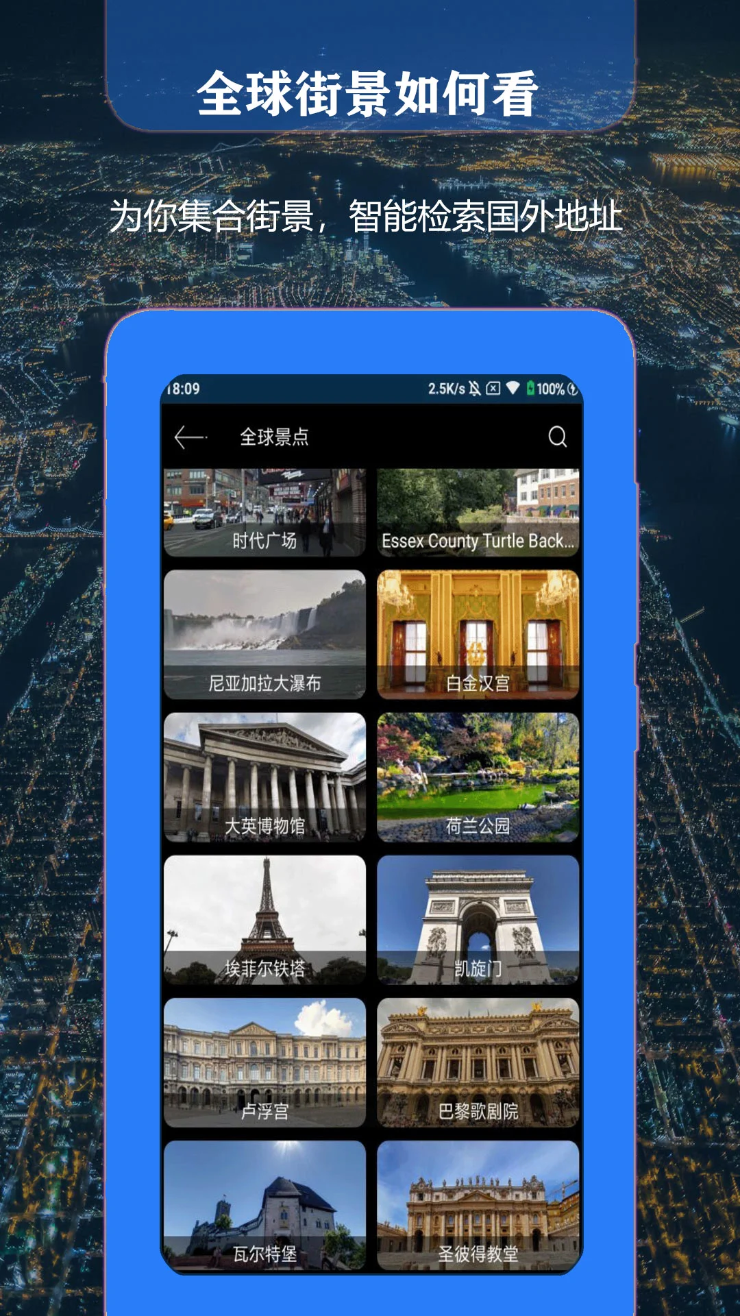 
联星北斗街景地图
