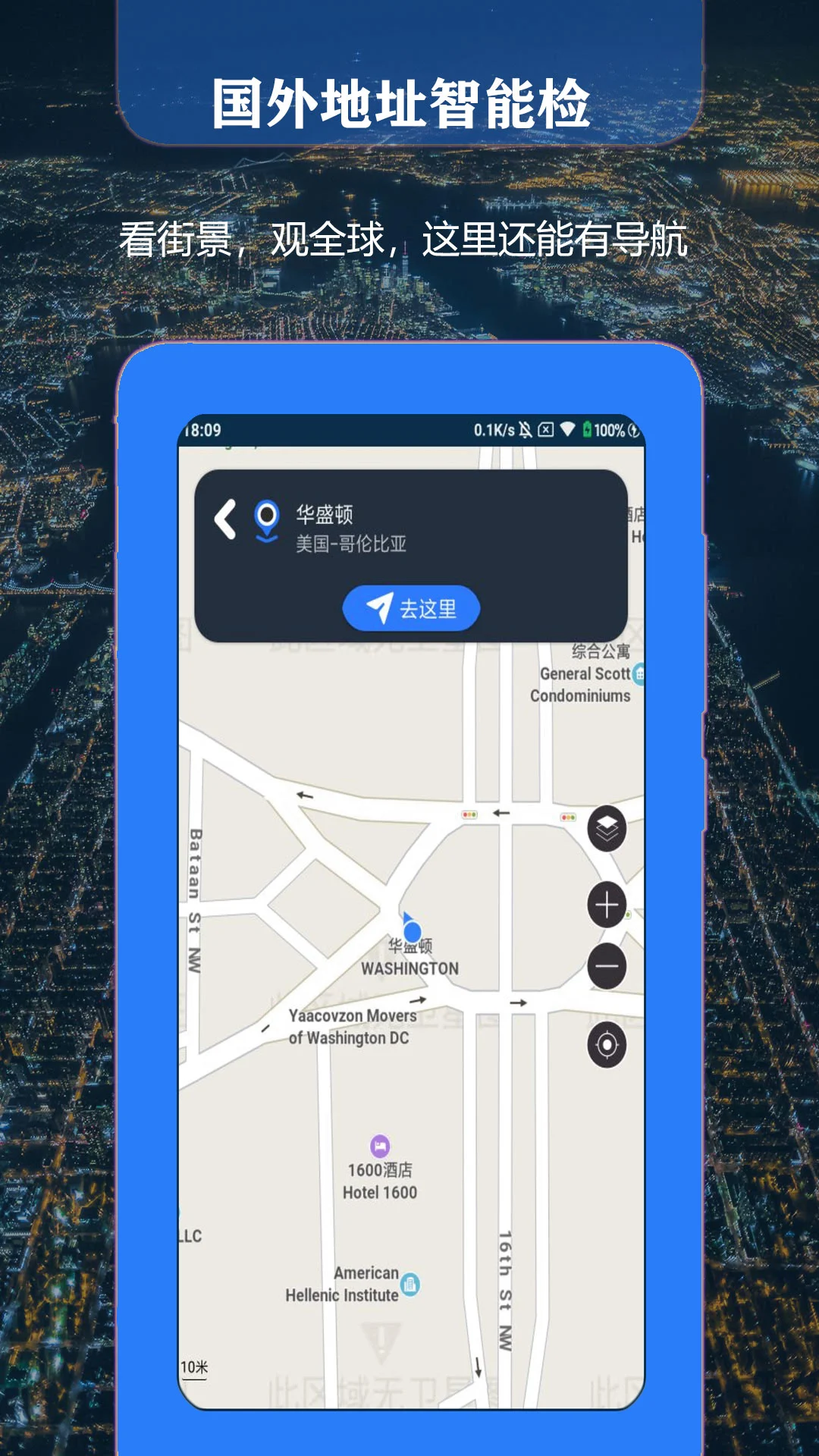 
联星北斗街景地图