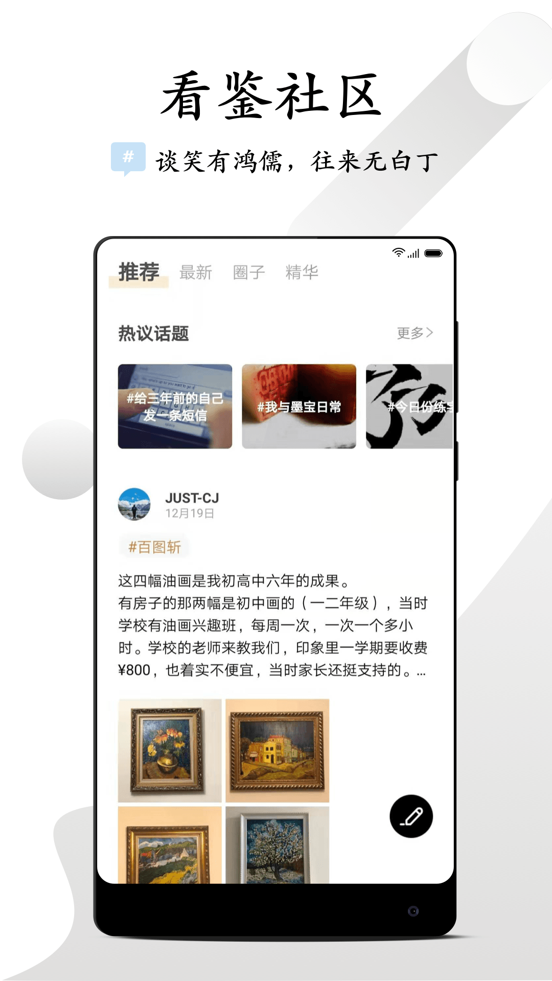
看鉴微视频