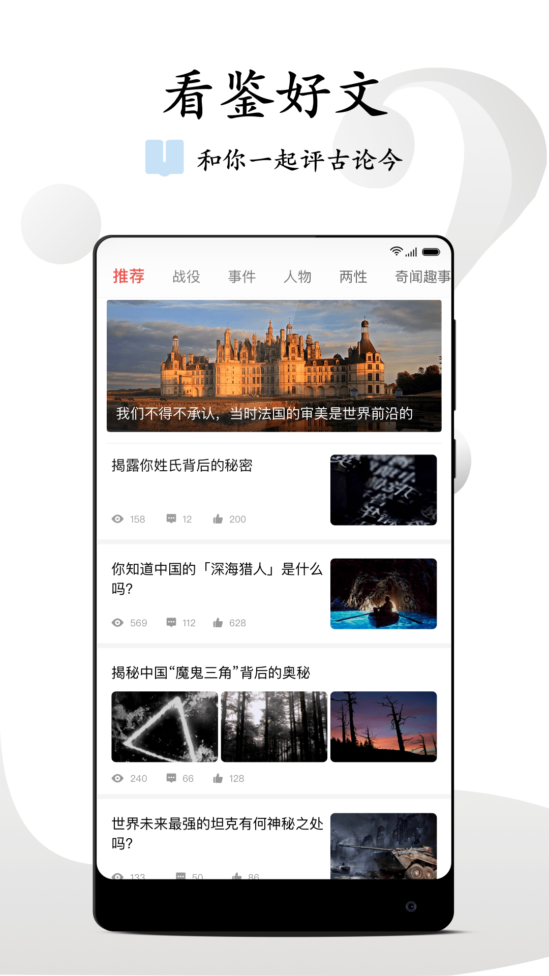 看鉴微视频(图2)