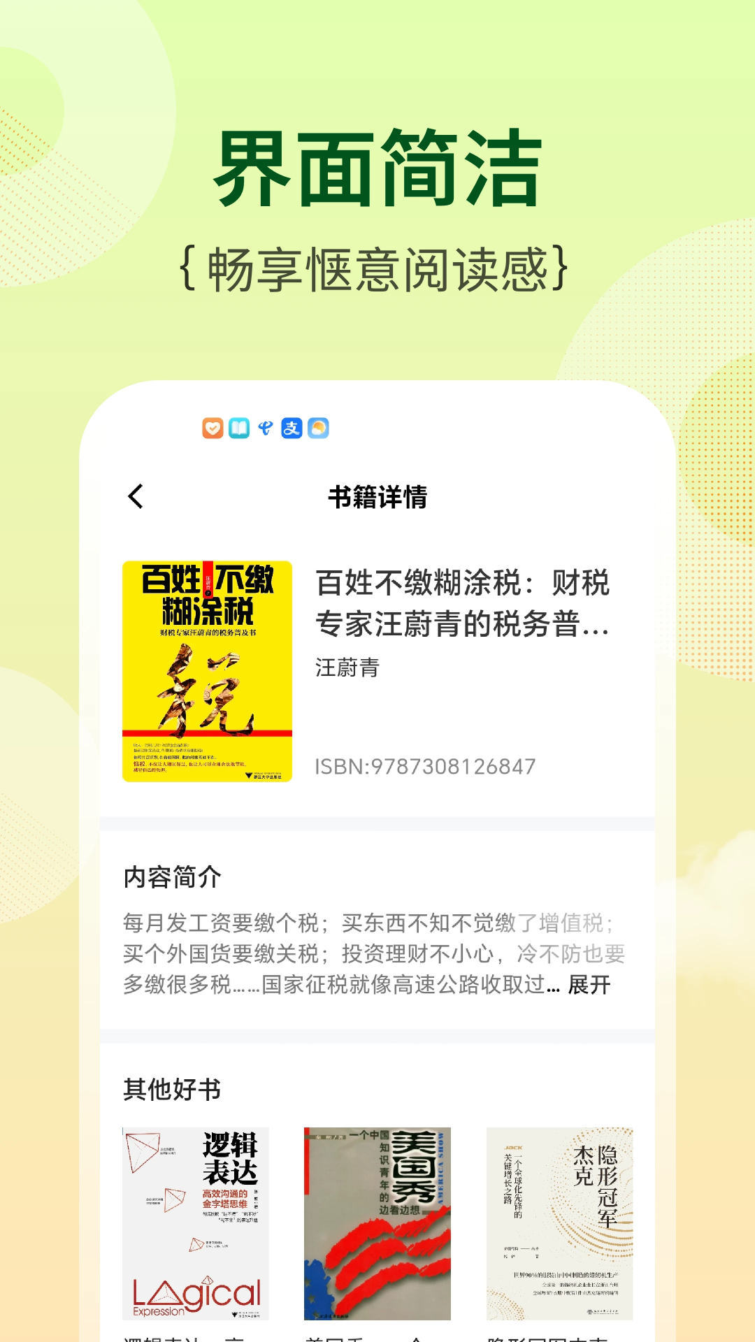 
芭乐工匠盒