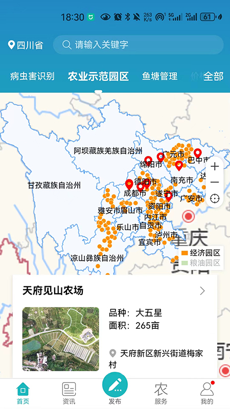 
四川e农