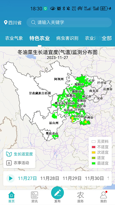 
四川e农