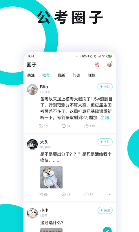 
申论一点通 app官方下载入口