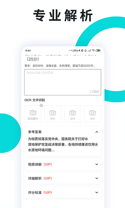 
申论一点通 app官方下载入口