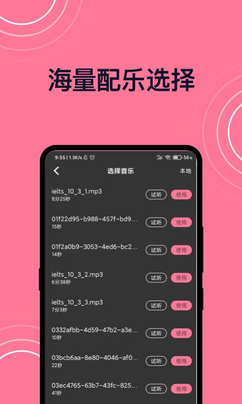 
短视频剪辑