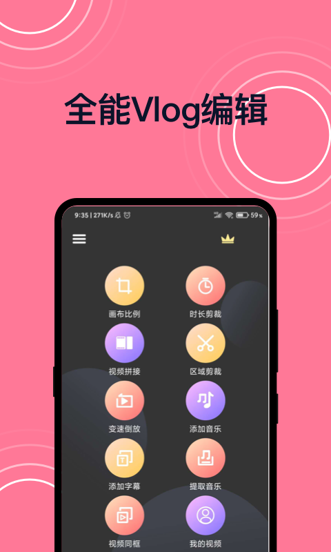 短视频剪辑(图2)