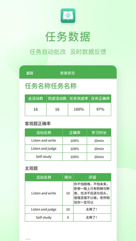 
人教英语教学系统