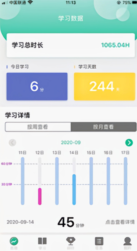 人教英语教学系统(图4)