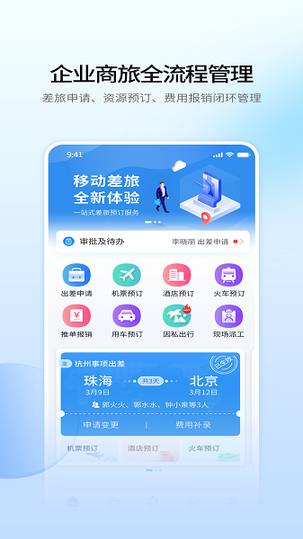 
赫兹商旅
