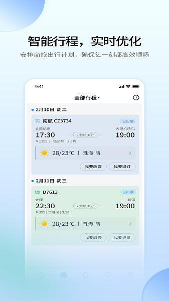 
赫兹商旅