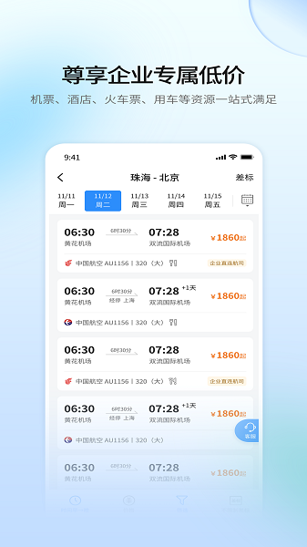 
赫兹商旅