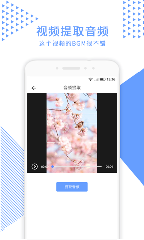 视频裁剪 免费版(图2)