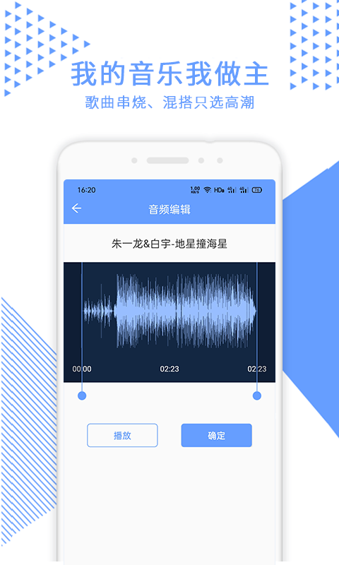 视频裁剪 免费版(图3)
