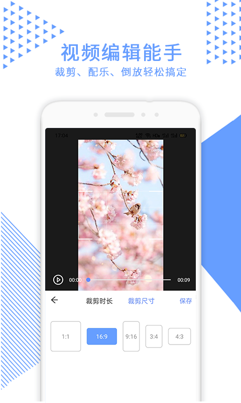 
视频裁剪 免费版