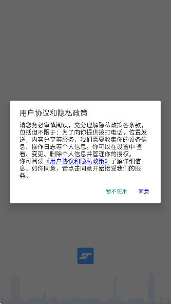 智慧校园家长端(图1)