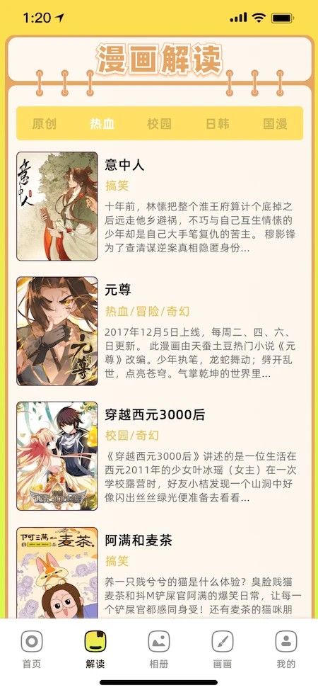 36漫画 官方正版官网入口(图2)