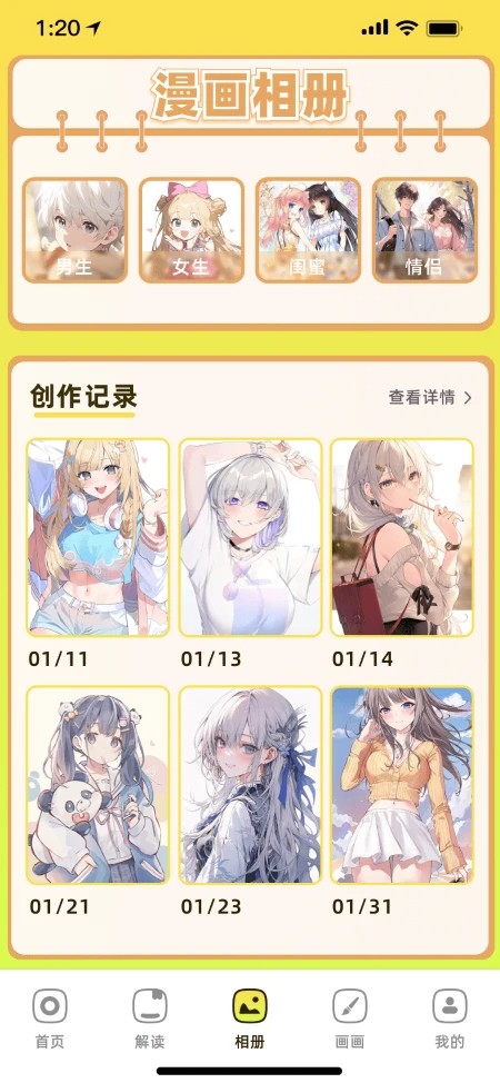 36漫画 官方正版官网入口(图1)