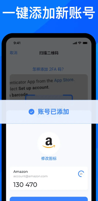 
身份验证器2FA