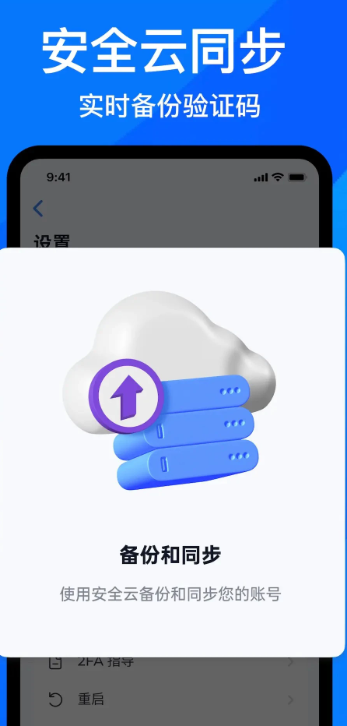 
身份验证器2FA