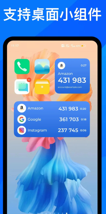 
身份验证器2FA