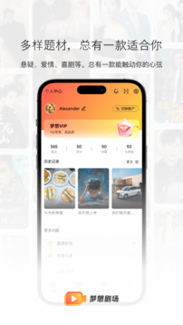 梦想剧场(图1)