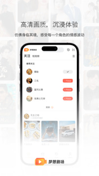 梦想剧场(图2)