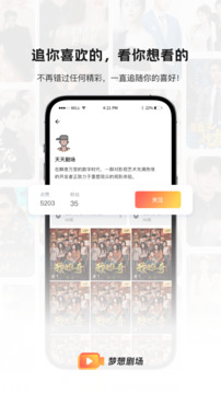梦想剧场(图3)